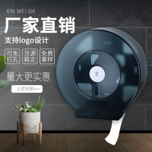 Hotel Bathroom Plastic Wall-Mounted Jumbo Roll Paper Box No-Punching Required Jumbo Roll Holder Toilet Paper Rack Waterproof Large Plate Holder