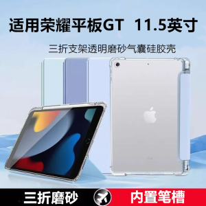 เคสแท็บเล็ต Honor GT ขนาด 115 นิ้ว ฝาครอบป้องกันซิลิโคนแบบด้าน พร้อมช่องใส่ปากกา ป้องกันการตกกระแทก เรียบง่าย องศา สำหรับแท็บเล็ตคอมพิวเตอร์ Honor