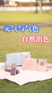 轻养蜜方—女神气色草本饮 Goddess Radiance Herbal Drink