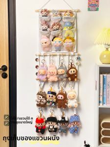 Labubu กระเป๋าใส่ของติดผนัง พลาสติก ผ้าฝ้าย ตุ๊กตาผ้าฝ้าย ติดผนัง จัดระเบียบของเล่นในบ้าน ดีไซน์การ์ตูน สำหรับทุกเพศทุกวัย