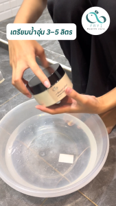 PAYI HEALTH CARE แท้ 100% เกลือแช่เท้าอโรม่า เกลือสปาเท้า ผ่อนคลายสบายเท้า ลดปวดเมื่อยเท้า