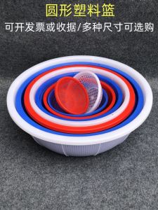 ตะกร้ากรองน้ำตาลพลาสติกกลมสำหรับครัว เครื่องใช้ในครัว เครื่องประดับตกแต่งบ้าน ตะกร้ากรองน้ำ ตะกร้าใส่น้ำมัน ตะกร้าใส่น้ำตาล