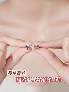 ZHOU LIU FU 周六福 950 Pure Platinum Cute Butterfly Stud Earrings Blue Enamel Fashion Small Earring for Women Girl B0910975