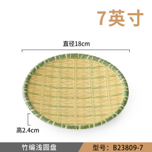 Mimane Bamboo Woven Plastic Dinnerware Square Plate Restaurant Banquet Creative Personalized Hotel Dining Hall Farmhouse Dish Plate