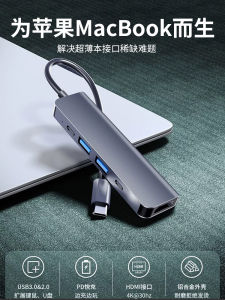 ความละเอียดสูง Macbookpro Docking Station Usb Multi-interface Adapter สําหรับแล็ปท็อปโน้ตบุ๊คคีย์บอร์ดอุปกรณ์เสริม Hd Mi Converter