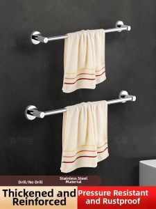 GAOERJIA | Wall-Mounted Stainless Steel Bathroom Towel Rack Easy Installation