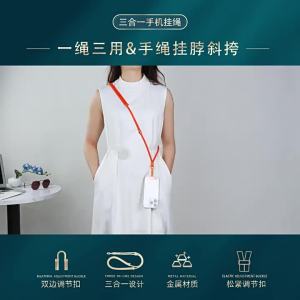 YINGYUE | Anti-lost Adjustable Phone Lanyard
