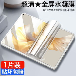 Tempered Glass Water Condensation Film for Huawei MatePad 11 pro 13.2 Tablet 10.8 Inch 10.4 Honor 8 Enjoyment 2 Screen Protection