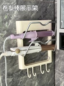 Bathroom Wall Mounted Hair Straightener Curling Iron Storage Rack No Drilling Aluminum Alloy Heat Resistant Dormitory Essential