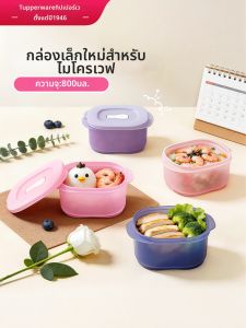 Tupperware | Hộp Cơm Đựng Được Microwave 800ml