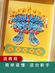 Traditional Paper Craft Material Kit Wedding New Bride Flower Face Beijing Opera Royal Crown Handmade Paper Art Cultural Heritage