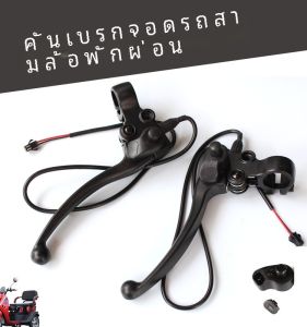 ตําแหน่งที่จอดรถรถยนต์ไฟฟ้าเบรคhandlebar Leisureผู้สูงอายุสามล้อใหม่มาตรฐานแห่งชาติebikeอุปกรณ์เสริม