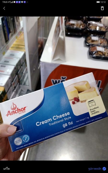 ecook แองเคอร์ ครีมชีส anchor cream cheese 1kg