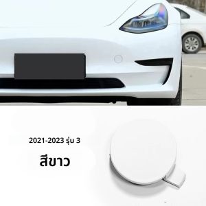Auto รถกันชนด้านหน้ากันชนฝาครอบ Trim Trailer หมวกปลั๊กสําหรับ Tesla รุ่น 3 รถยนต์อะไหล่สีขาวฝาครอบด้านหน้า