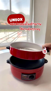หม้อหุงต้ม OTTO กระทะไฟฟ้าพร้อมซึ้ง รุ่น SP-314G หม้อสีแดงขนาด 12 นิ้ว กระทะไฟฟ้า กระทะไฟฟ้าพร้อมซึ้ง ขนาด 3 ลิตร หม้อไฟฟ้า หอพักนักเรียน หม้อทอดและปรุงอาหารไฟฟ้าสำหรับ 2-8 คน