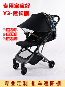 Special Baby Good Y3 Baby Stroller Long Sunshade Sun Protection UV Protection Children Umbrella Car Extended Hood