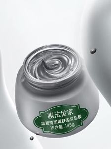 Mask Family | Cleansing Oil Control Blackhead Removal Pore Minimizing Mud Mask
