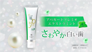 Sangi Apagard Premio Extra Mint Toothpaste 105g特级薄荷牙膏 105 克