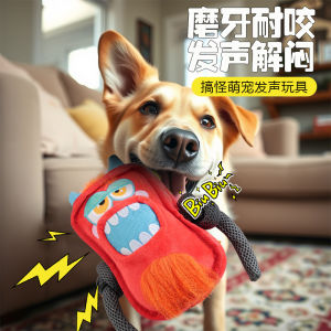 Dog Plush Toy Sound Making Chewable Teeth Grinding Pet Self Entertaining Boredom Buster Golden Retriever Energy Expenditure