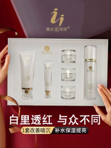 Hydrating Anti-Aging Beauty Skin Care Set Pearl Cream for Wrinkle Reduction Moisturizing Skin Care Products Cosmetic Set