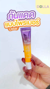 [Dolla] ยูสตาร์ ซัน ไพรเมอร์ เอสพีเอฟ 50 พีเอ+++ Ustar Sun Primer SPF50 PA+++ 15g