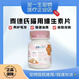 MeiDeShi Cat Composite Vitamin B Pet Nutrition Fur Loss Prevention Tablets Skin Care Hair Growth Supplement for Kittens