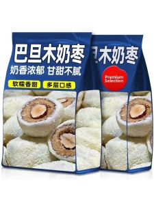 Stuffed Jujubes Cheese Dates Dried Red Dates Portable Snacks