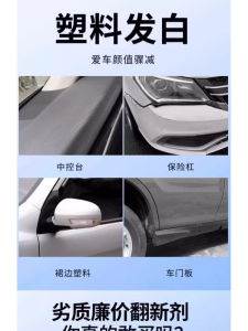 Black Car Interior Dashboard Plastic Revitalizer Yellowing Reversal Agent Seat Crystal Coating Repair Automotive Refurbisher