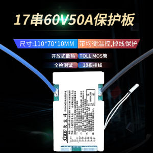 High Power Trivalent Polymer Lithium Battery Protection Board 17 Strings 60V Electric Vehicle Control Circuit Board 3.7V