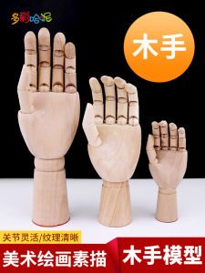โมเดลแบบคงที่ของงานศิลปะการวาดภาพอะนิเมะร่างภาพแบบไม้โมเดลมือข้อต่อโมเดลมือไม้หุ่นมือไม้
