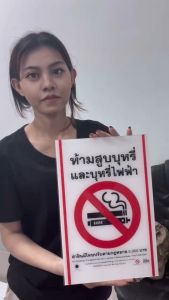 (แผ่นอะคริลิค)ป้ายกรุณาอย่าจอดรถ ห้ามจอดรถ อย่าจอดรถ ห้ามจอด