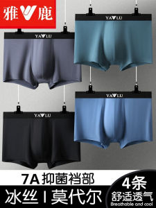 กางเกงบ็อกเซอร์ชายทรงเอวกลางผ้าโมดอล ผ้าไหมน้ำแข็ง ทรงเอวต่ำ กางเกงชั้นในชายแบบสวมสบาย กางเกงขาสั้นผ้าโมดอล ฤดูใบไม้ร่วง 2025