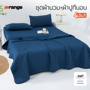 ผ้าปูที่นอน โทนสีพื้น พร้อมผ้านวม ชุดเครื่องนอน ครบเซ็ต มีขนาด 4ฟุต 5ฟุต 6ฟุต