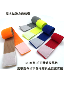 Elastic Magic Tape Stretchable Binding Belt Waist Support Fastening Strap Self-Adhesive Fluffy Home Sewing DIY Accessory