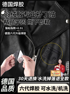 Miếng Dán Vá Áo Da Tự Dính Không Cần Khâu Không Để Lại Dấu Vết Có Thể Giặt Được Miếng Dán Vá Lỗ Cho Đồ Thủ Công DIY