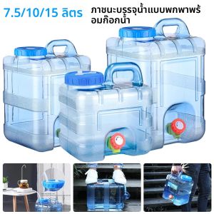 ภาชนะบรรจุน้ำแบบพกพาพร้อมก๊อกน้ำเหยือกน้ำดื่มอเนกประสงค์ถังเก็บน้ำสำหรับตั้งแคมป์ป้องกันการรั่วซึมสำหรับการเดินป่าท่องเที่ยวด้วยตนเอง