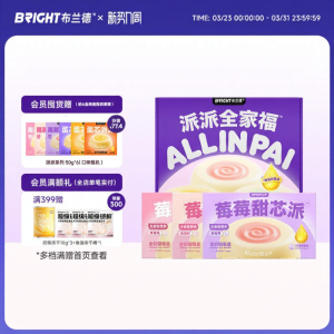 BRIGHT | Nutritious Wet Food with Goat Milk & Fish Oil