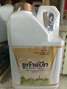ปุ๋ยน้ำซูก้าร์บีบน้ำตาลทางด่วน แกลลอน 5ลิตร(ดวงตะวันเพชร)