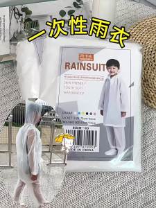 RAINCATO | Disposable Kids Rafting Outdoor Portable Waterproof Thickened Rain Suit Set