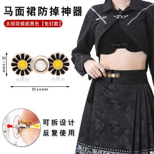 No-Sew Anti-Light Leakage Decorative Buttons Waist Fixing Clasp for Hanfu Skirts DIY Sewing Accessories Horse Tailed Skirt