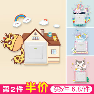 Modern Minimalist Night Light 3D Wall Decal Switch Socket Cover Border Home Lighting Switch Decoration Adhesive Sticker