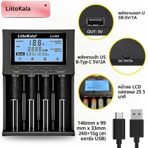 LiitoKala Lii-M4S M4 18650 LCD เครื่องชาร์จแบตเตอรี่มัลติฟังก์ชั่นสําหรับ 3.7V 1.2V 26650 21700 14500 18350 17500 AA AAA C และอื่นๆ