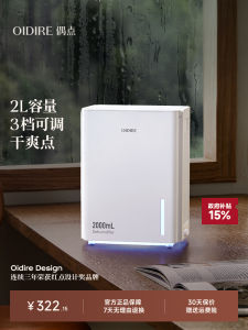 OIDIRE Dehumidifier Non-Silent Small Size Basement Moisture Absorber Home Use Portable Humidity Controller 220V Bedroom Use