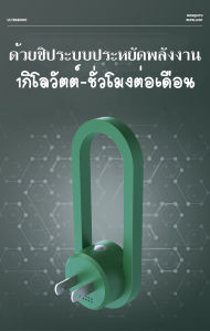 โคมไฟไล่ยุง โคมไฟไล่ยุงอัจฉริยะ