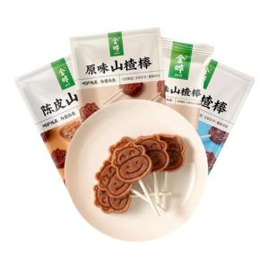 JINYE | Natural Flavored Blueberry Orange Peel Hawthorn Lollipop 128g