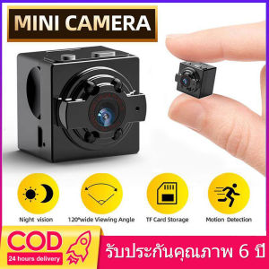 SQ8 กล้องจิ๋ว ขนาดเล็ก เรียร้าย กล้องบันทึกวิดีโอ ติดกล้องการมองเห็นได้ สำหรับรูปแบบ (สินค้าพร้อมส่ง) มีบริการเก็บเจ็บปวด