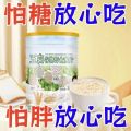 五白谷物即食麦片 Five Multigrain Instant Oat 5白 燕麦 Cereal Breakfast 营养早餐 减肥早餐 养胃 上班族 糖尿人 低卡路里 膳食纤维. 