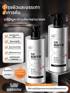 ORGINESE | Moisturizing Whitening Hydrating Soothing Long-lasting Fragrant Mens Body Lotion
