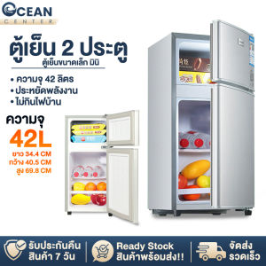 Ocean center ตู้เย็น ตู้เย็น2 ประตู ตู้เย็นมินิบาร์ 42L 68L 1.4Q Refrigerator ขนาดกะทัดรัด เคลื่อนย้ายสะดวก เหมาะสำหรับ คอนโด หอพัก