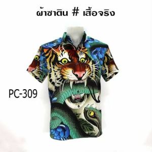 Mr.Junkoแท้ 💯 ✅ ส่งฟรี ✅ เสื้อเชิ๊ต​ฮาวาย​ซาติน-ญี่ปุ่นพิมพ์ลายเต็ม หน้าและหลัง ผ้านุ่มใส่สบาย ผ้าไม่หด สีไม่ตก